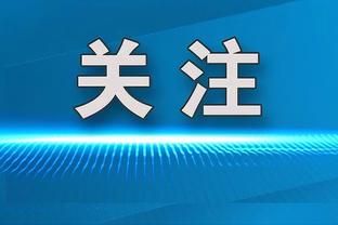 丁伟：赛后我告诫有些队员 这么打下去容易把你的职业生涯打没了